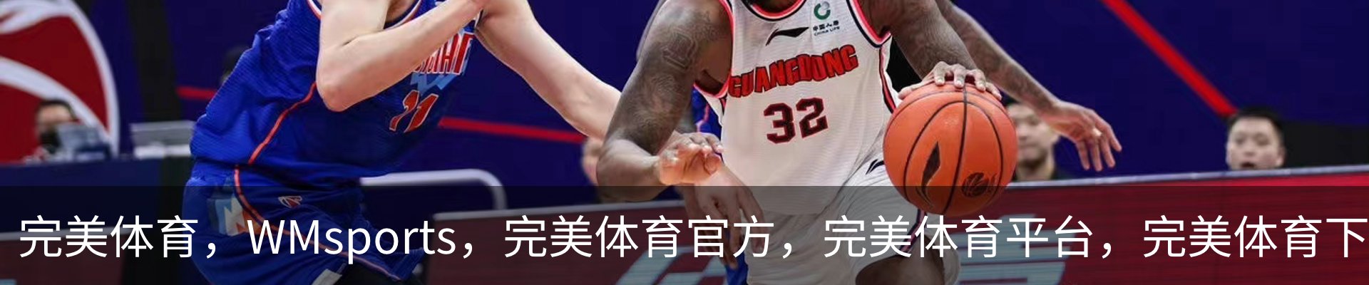 完美体育，WMsports，完美体育官方，完美体育平台，完美体育下载